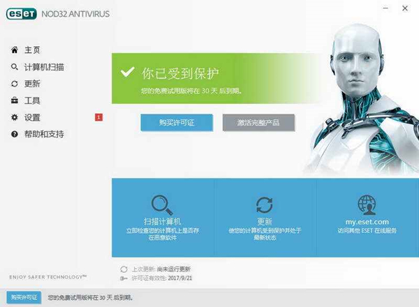 ESET Smart Security V7.0.207.9 32Bit/64Bit 麦田守望者汉化版图4