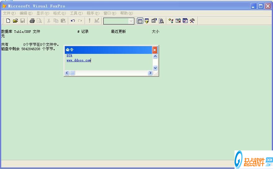 visual foxpro 9.0|visual foxpro 9.0下载 简体中文