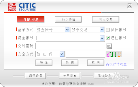 中海收买进案后 中信地产职工己述被公司放丢丢