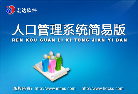 人口信息系统_...智能视频门禁及人口信息采集管理系统详细配置