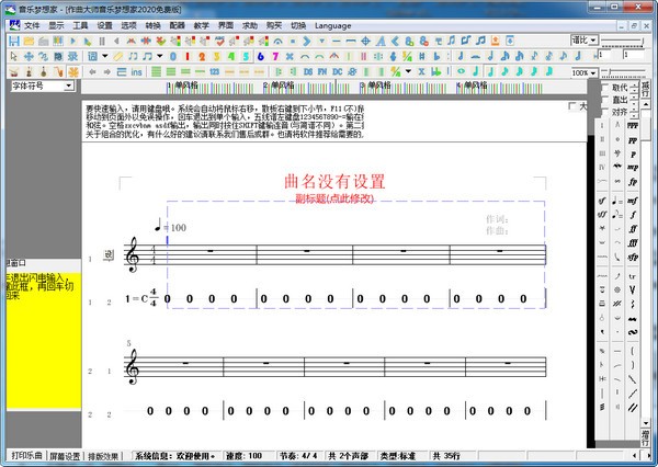 mid转曲谱代码_陶笛曲谱12孔(3)