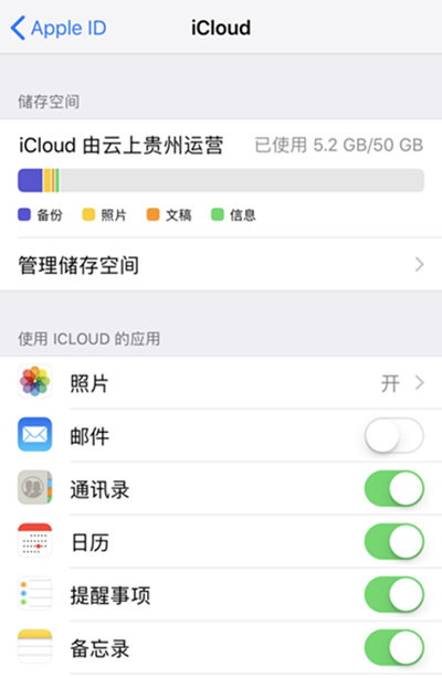 icloud云盘windows版 v7.12.0.14 官方电脑版