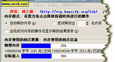 FreeRAM XP Pro(内存释放管理) V1.52 汉化版图1
