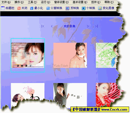 千变万化 V3.02 特别版图1