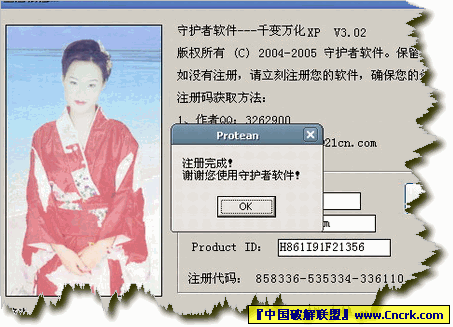 千变万化 V3.02 特别版图2