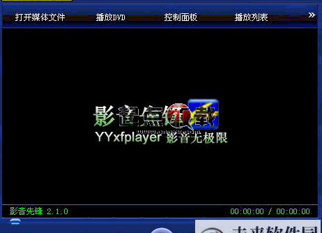 影音先锋 V3.96 简体中文高清版图1