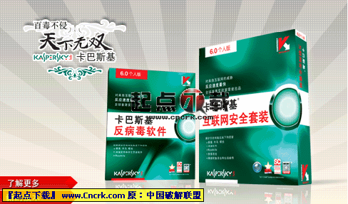 卡巴斯基 新版纯DOS杀毒软件 V4.0 简体中文通用版图1