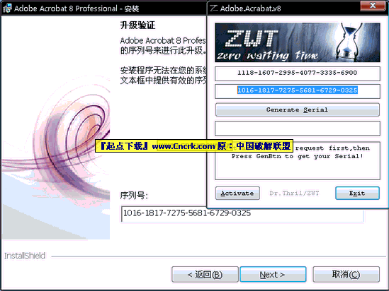 Adobe Acrobat Professional V8.1 官方中文版图2
