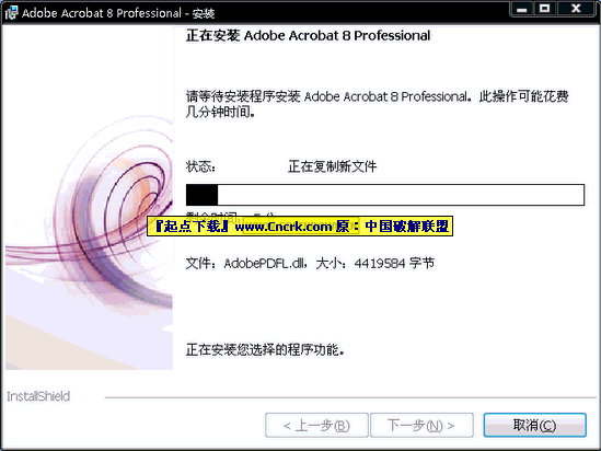 Adobe Acrobat Professional V8.1 官方中文版图3