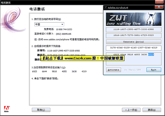 Adobe Acrobat Professional V8.1 官方中文版图4