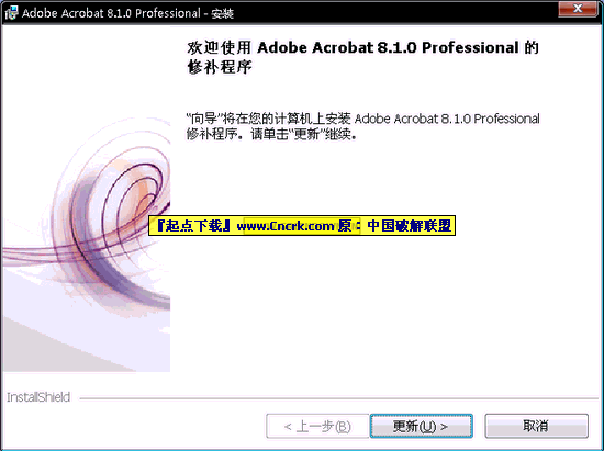 Adobe Acrobat Professional V8.1 官方中文版图5