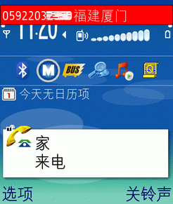 来电通CallMaster 3rd V2.41 免费版图1