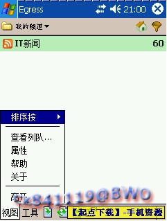 Egress V3.4.0 汉化版图1