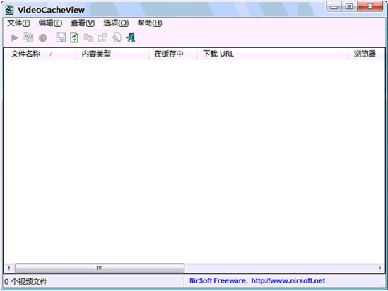 提取浏览器缓存视频(VideoCacheView) V2.98 免费汉化版图1