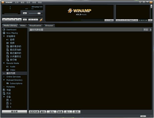 Winamp Pro V5.53.1924 Final 完美者优化版图1