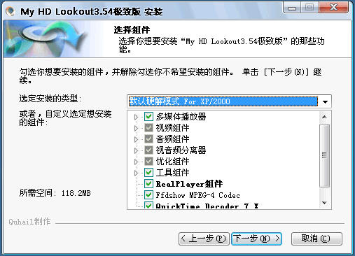 My HD LookOut 2009 Build 081230 简体中文极致版图1