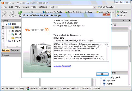 ACDSee Photo Manager V10.0.258 官方简体安装版图1