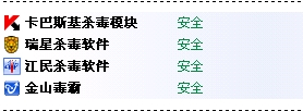 盛名列车时刻表(2009.05.01) 简体中文绿色免费版图2