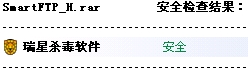 SmartFTP V3.0.1010.11 汉化免费版图2