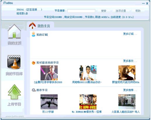iTudou(土豆网视频下载工具) V2.1 绿色免费版图1