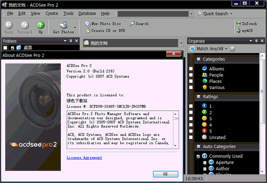 ACDSee Pro V2.0.225 Final 官方简体安装版图1