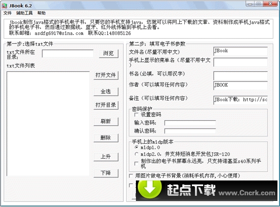 Jbook手机java电子书制作系统 V7.6 简体中文绿色免费版图1