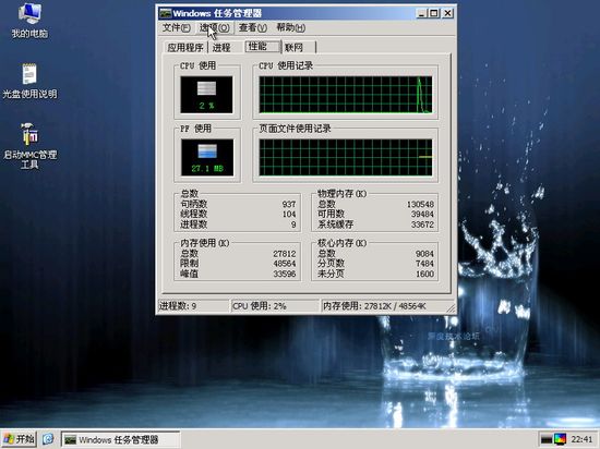深度Windows PE V2.5 简体中文版图1