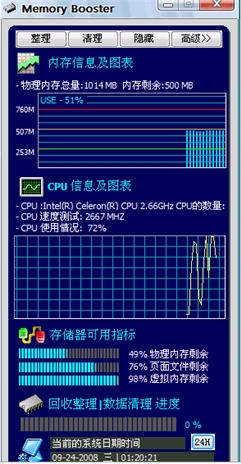 黄金内存下载 V3.3 绿色版图2
