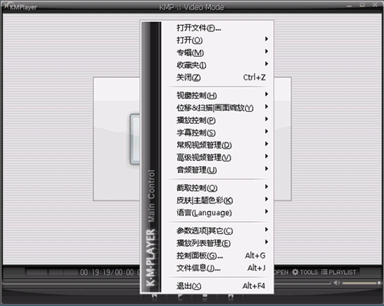 Kmplayer V2.9.4.1435 Pre2 官方简体绿色测试版图1
