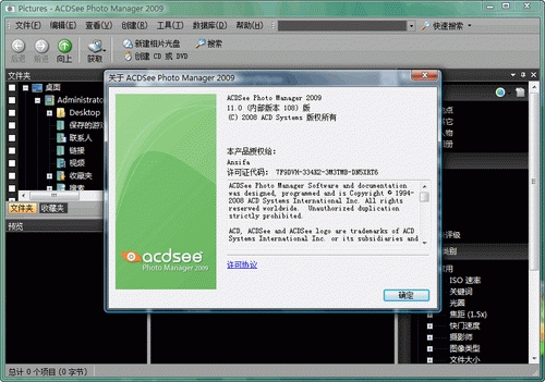ACDSee Photo Manager 2009 V11.0 Build 108 汉化精简版图1