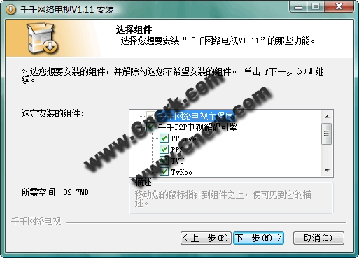 千千网络电视 V1.12 简体中文官方安装版图1