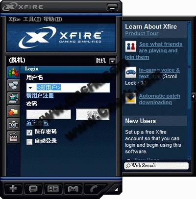 Xfire(游戏玩家即时通讯) v2.42.670 多语言特别版图1
