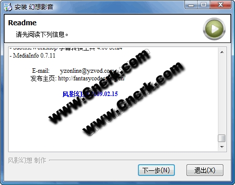 幻想影音 2010.09.21 简体中文官方安装版图1
