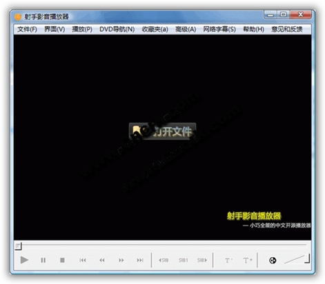射手影音播放器前卫版 V3.7.2437 官方安装版图1