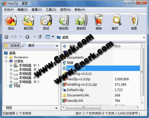 好压(HaoZip) V1.6.3376 32Bit 简体中文绿色免费版图1