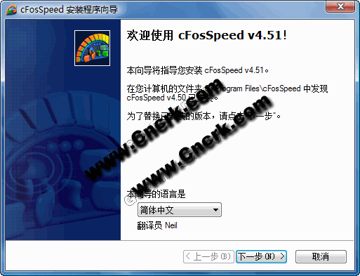 cFosSpeed V5.12 Build 1652 多国语言官方安装版图1