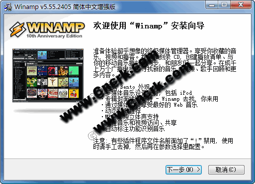 Winamp V5.57 Build 2810 Full 烈火汉化增强安装版图1