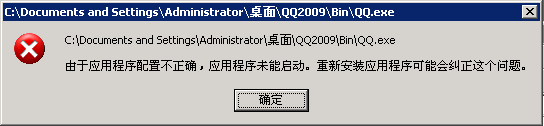 腾讯QQ2009 正式版 SP6 简体中文绿色免费版图2