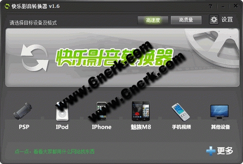 快乐影音转换器 V3.01 绿色版 简体中文绿色免费版图1