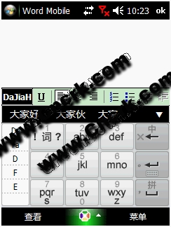 点讯梅花手机输入法PPC通用版 V6.1 简体中文官方安装版图1