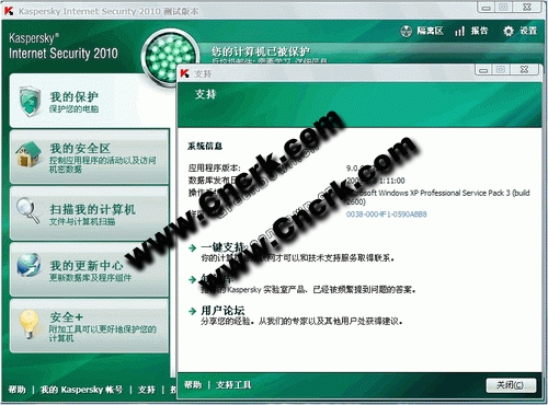 卡巴斯基KAV V9.0.0.459(SCH正式版) 麦田守望者汉化版图1