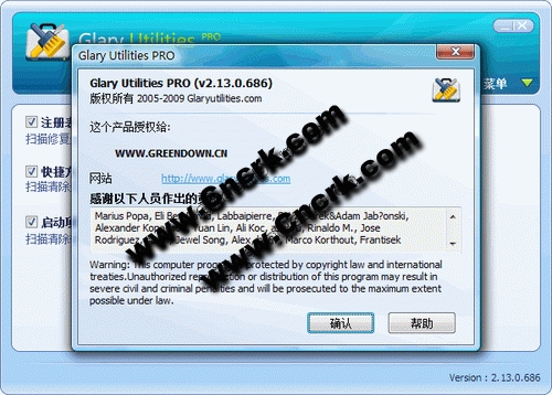 Glary Utilities V3.1.0.96 多国语言绿色特别版图1