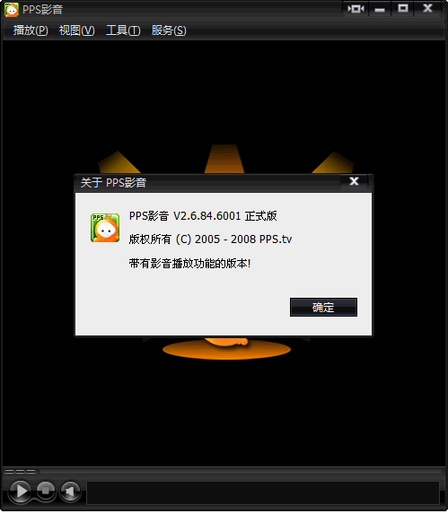 PPS 网络电视(PPStream) V3.2.0.1003 不带广告绿色免费版图1