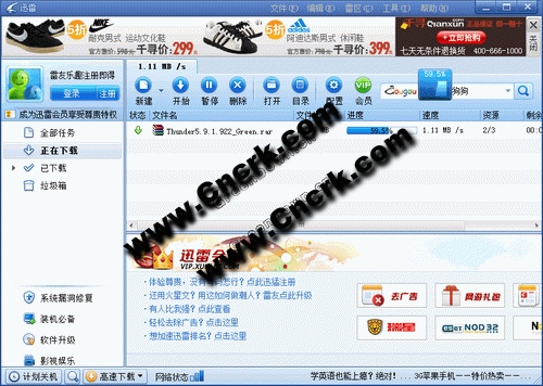 迅雷(Thunder) V5.9.20.1418 简体中文绿色免费版图1