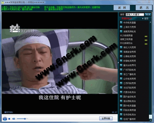 落落翡翠电视播放器 V3.0 简体中文绿色免费版图1