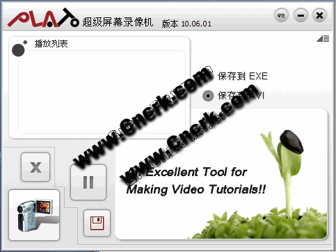 Plato屏幕录像专家 V11.04.02 简体中文绿色免费版图1