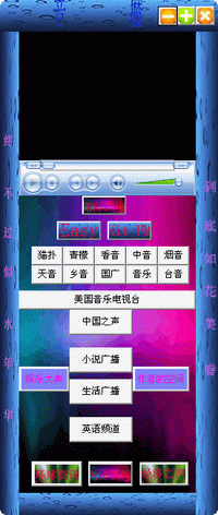 音魔在线收音机 V3.0.30 免费下载图1
