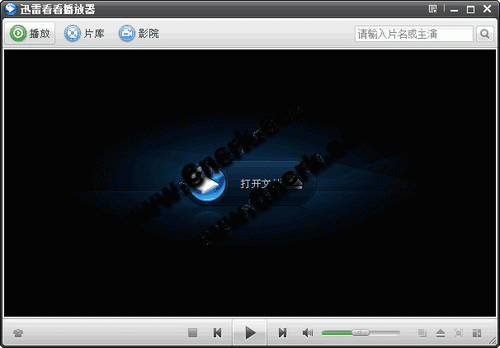 迅雷看看播放器 V3.8.5.537 简体中文官方安装版图1