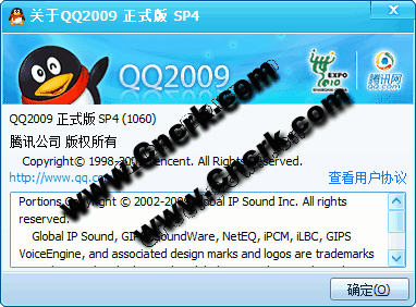 腾讯QQ2009 正式版 SP6 简体中文绿色免费版图1