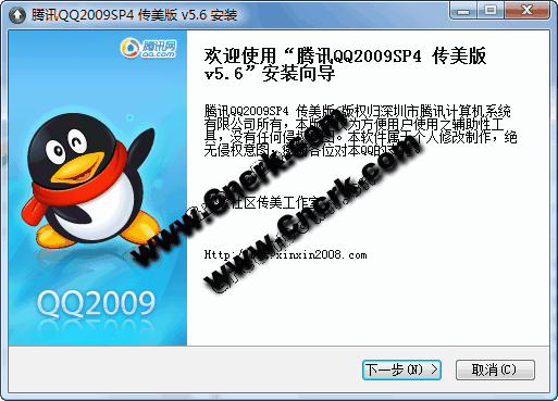 腾讯QQ2009 SP6 传美版 V5.81 简体中文官方安装版图1